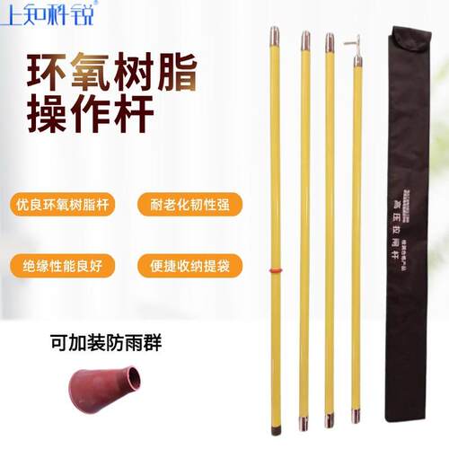 玻璃钢高压拉闸杆便捷可拆卸带电作业操作棒防雨伸缩绝缘杆令克棒