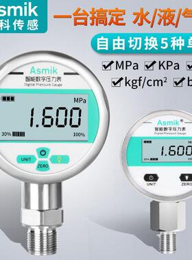 负压真数显压压力表0-1.6mMIK-Y290pa不锈钢精水表液压耐震空数字
