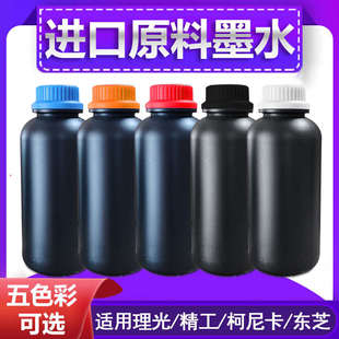 韩国进口原料UV墨水不含TPO环保墨水理光柯尼卡喷头UV平板打印机