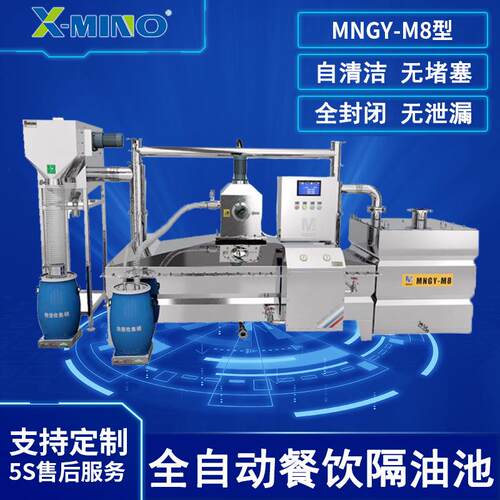 X-MINO/体除化隔油提升设备一智能全自动隔油提升30不4锈钢密闭臭
