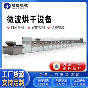 干燥剂微波烘干设备隧道式 微波干燥机速度快效率高