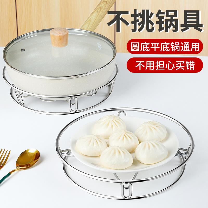 不锈钢蒸架蒸盘蒸屉蒸菜架子隔水炖蒸格热菜饭架锅盖架厨房置物架