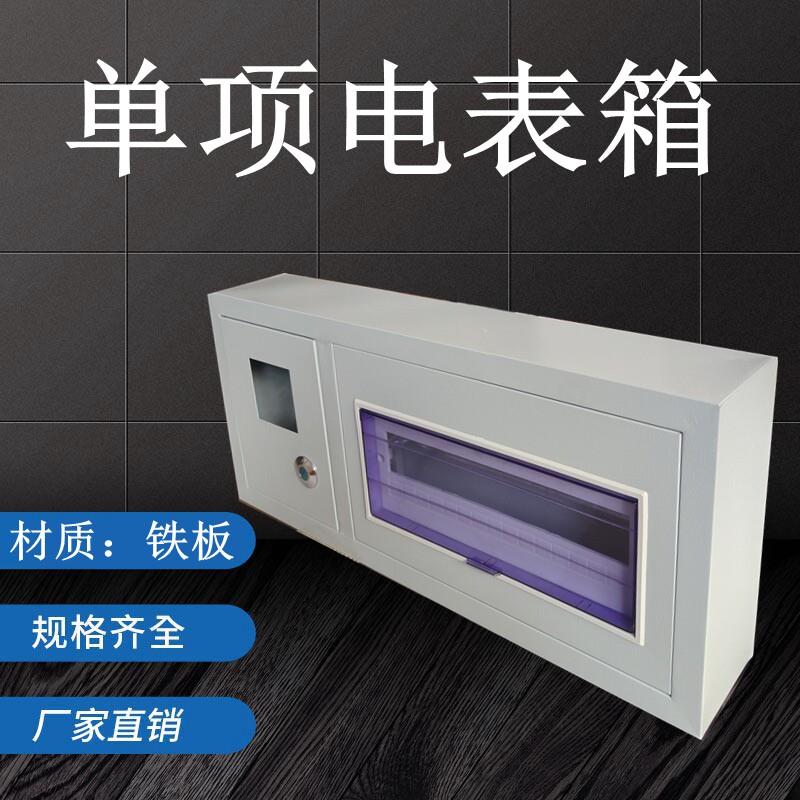 带锁铁壳单项电表箱15回路横式家用电度表配电箱明暗装220V火表箱图片