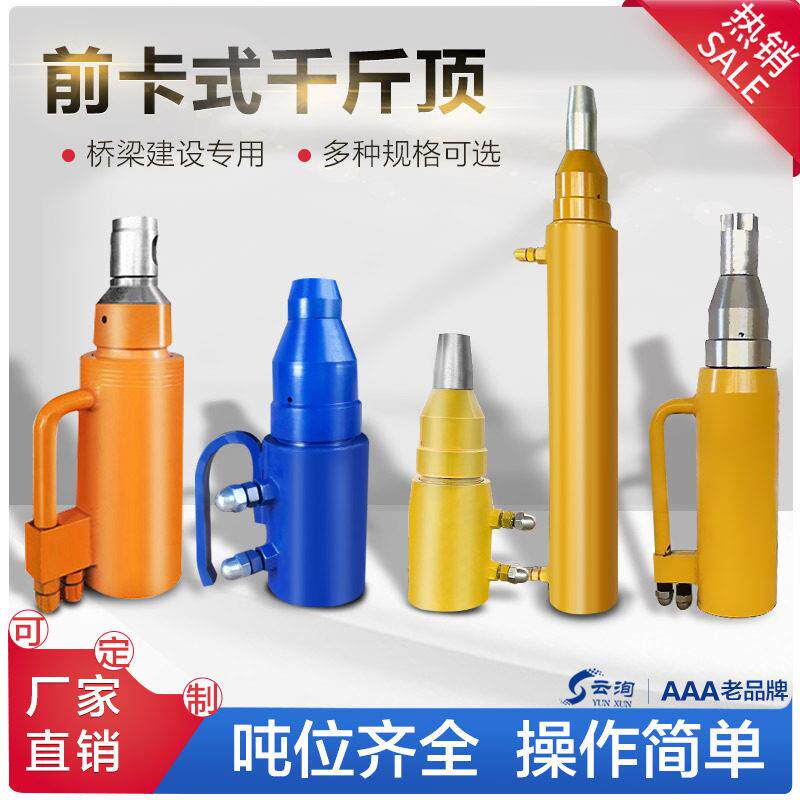 新款前卡式液压千斤顶预应力建筑机械设备工厂25t电动张拉千斤顶