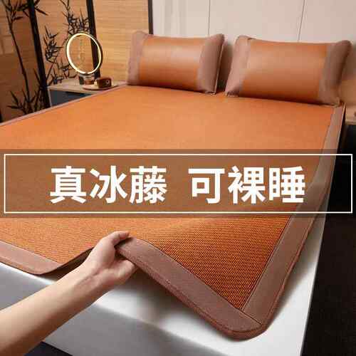 夏季藤席冰丝席可折叠夏天家用草席双面可用无毛刺竹席空调软席子