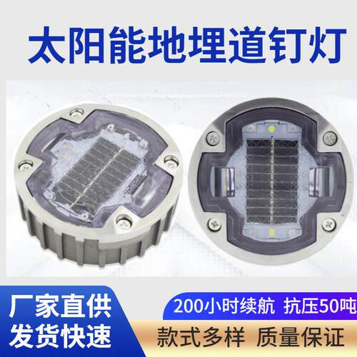 太阳能地埋道钉防水铸铝道灯圆形速带匝道灯同频闪太阳能道钉