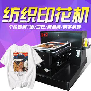 UV打印机印衣服机器T恤数码印花机小型设备创业摆摊赚钱平板打印