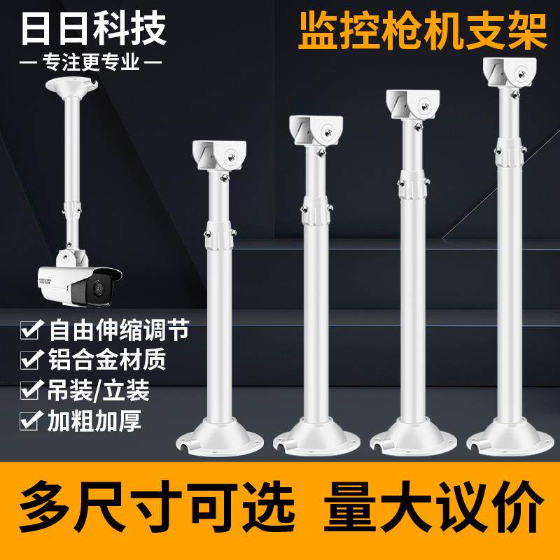 摄像头吊装伸缩铝支架60-120cm铝合金监控鸭嘴支架加厚粗管1.2米