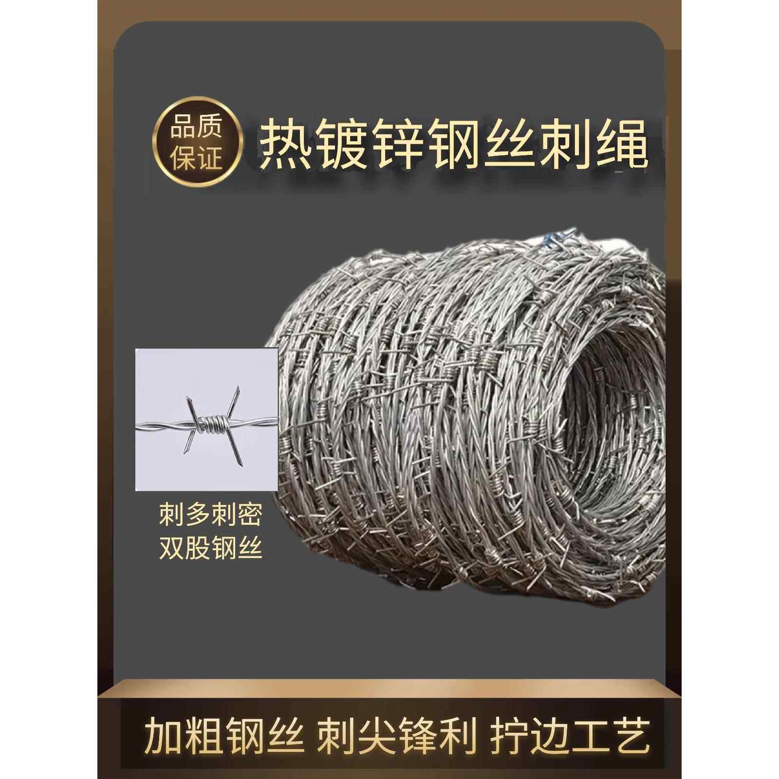 钢丝刺绳镀锌刺丝铁蒺藜围墙防爬刺铁丝防盗刺防锈铁丝网围栏户外