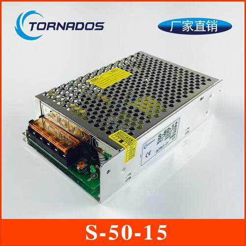 50W15V3.4A单组S-50-15开关电源15V50W直流电源15V工业电源
