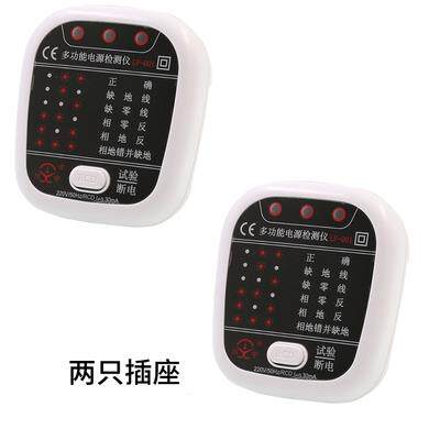 高档1A16A插座安全测试仪漏电0开关检测仪测线验电试器家用零测火