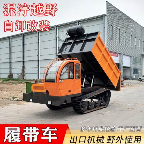 爬山虎履带运输车果园采摘大棚物资转运自卸车生产厂家