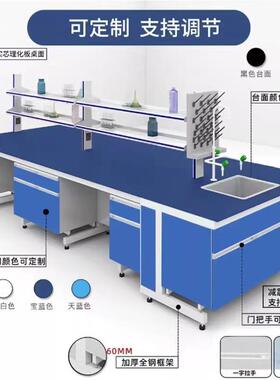 实验室工作台钢木实验桌学生实验化验仪器操作台全钢中央台实验台