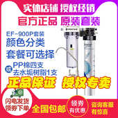 爱惠浦净水器家用直饮滤水器超滤净水机厨房自来水过滤器EF 900P