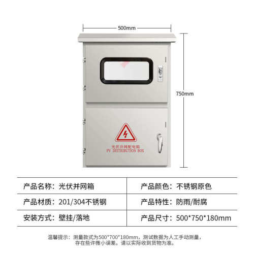 光伏箱雁高配电箱新能源光伏箱光伏工程不锈钢配电箱不锈钢光伏箱