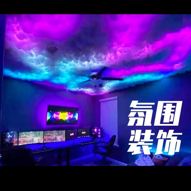 雷云灯带创意智能闪电乌云装饰幻彩控制器云朵灯电竞房棉花氛围灯