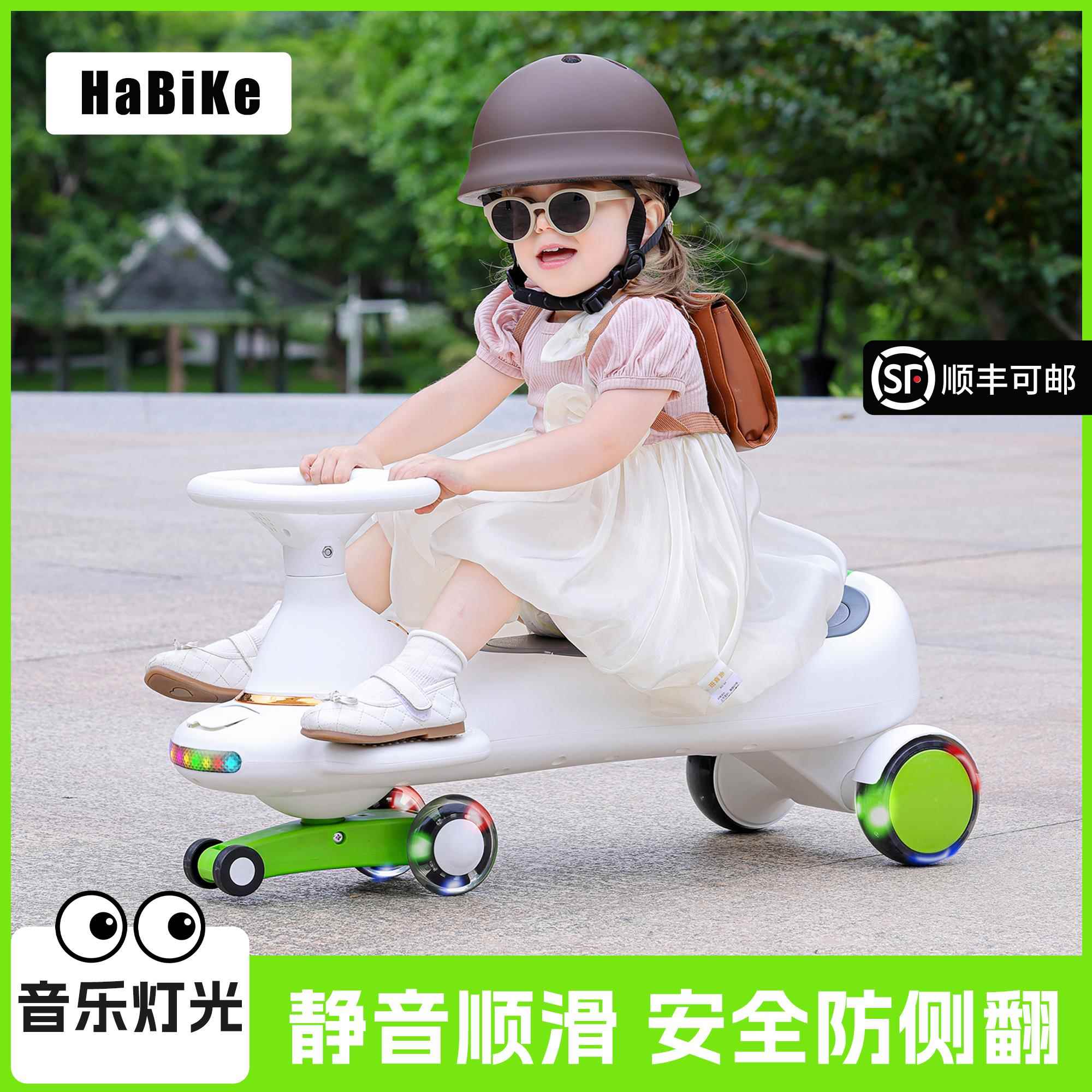 儿童扭扭车1-3岁防侧翻溜溜车大人可坐幼儿玩具车扭扭车摇摇车盖布配件