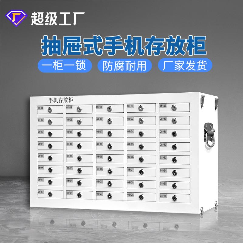 抽屉式手机存放柜手25格带锁考场会议室人脸别挂可识壁员工机柜