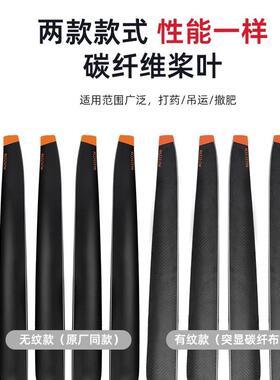 大疆农业植保无人机T70 T70P T100碳纤维6223桨叶螺旋桨硬度大