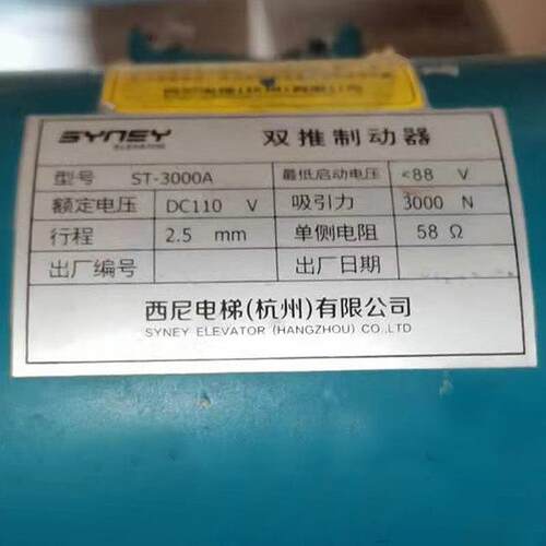 原装全新杭州西尼XNWY电梯ST-3000A制动器ST-3000B抱闸 ST-2500
