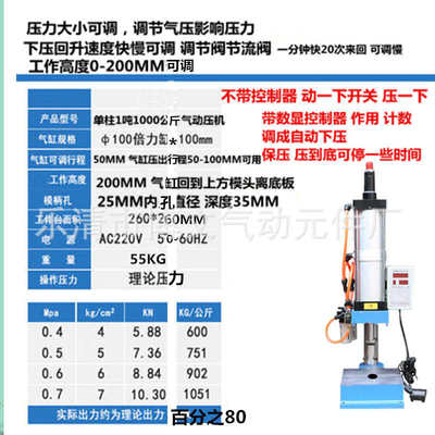 动压1台式小型力吨床单小气 1000kg 床气床压压柱
