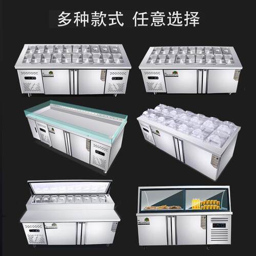 沙拉台出口开槽冷藏水果捞设备冰箱冰柜披萨工作台卤菜凉菜110v