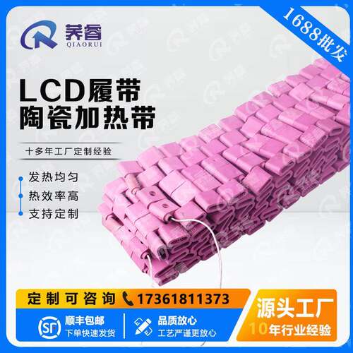 LCD履带式高温陶瓷电加热片加热器管预热焊接油桶管道化工厂/电厂