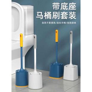 刷墙式 沥水底座死角无马桶带卫生间免刷子套装 厕所清洁打孔挂家用