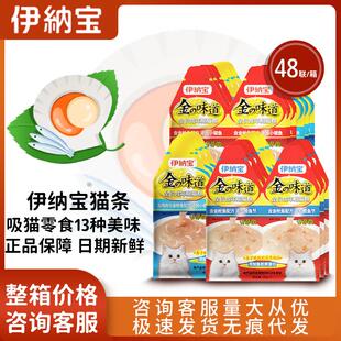 伊纳宝ciao营养糊全阶段成猫幼猫零食营养糊孕猫湿粮拌粮