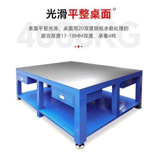 工厂维修焊接抛光工抽屉式钳工台重模型钢钳板水磨修模台模具飞台