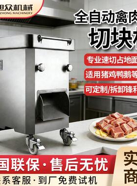 全自动禽类分块机多功能鸡肉鸭肉鹅肉切块机不锈钢餐饮后厨分割机