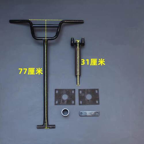 电动四轮车把转向总成 改装电动汽车前桥转向机车把连接杆配件