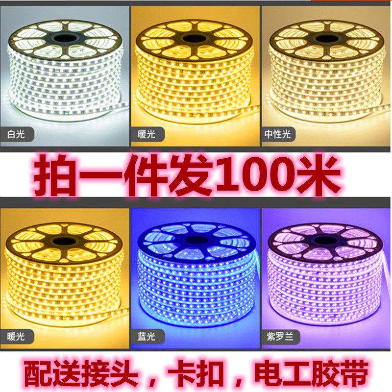 LED灯带嵌入式三色变光悬吊式天花板家用卡槽装饰软灯条户外跑马