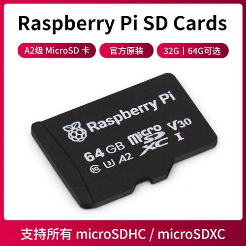 Raspberry Pi SD Cards树莓派4/5原装MciroSD卡 32/64GB TF储存卡
