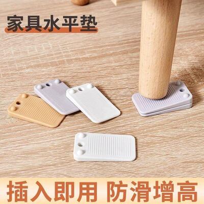 Leveling pads for tables, cabinets, chairs, and wardrobes to