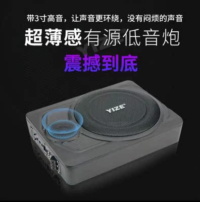 德国壹泽超薄有源低音炮重低音座椅怎么样？真相评测不吹不黑诉说