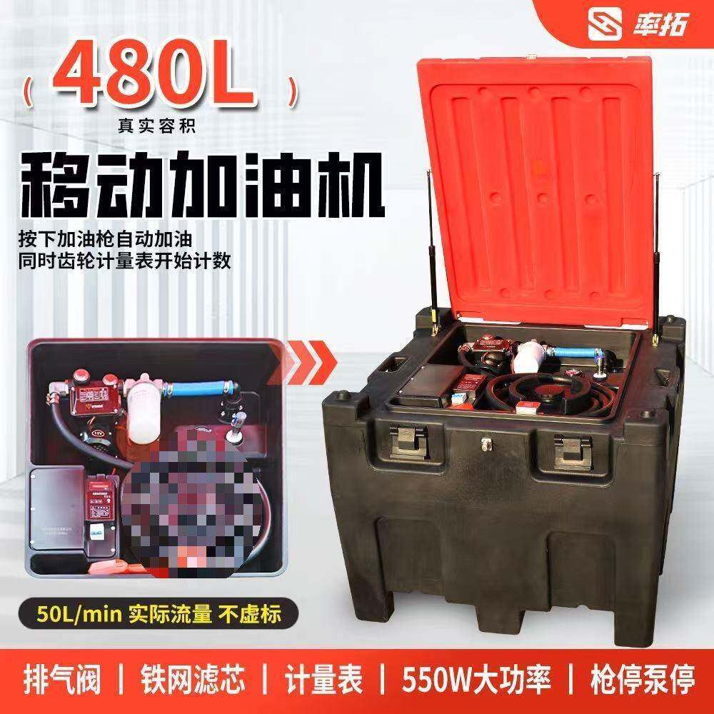 新款500L移动式加油站柴油抽油泵存油全自动加油泵磁感应加垒德株