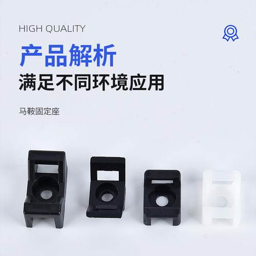 尼龙马鞍形扎带固定座HC2电线整理线卡PA66塑料线夹STM-2卡子