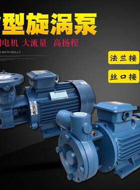 万民W漩涡泵40W-130/40W-160 高扬程高压循环水泵4kw/7.5kw
