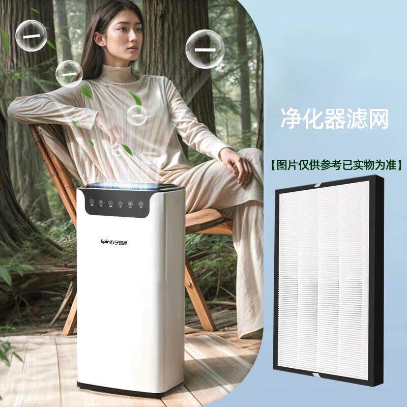 【请看准一代和二代再下单】空气净化器滤网净化器滤网原装
