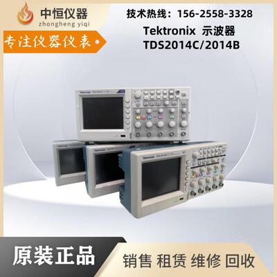 泰克TDS2014C TDS2024C TDS3014C TDS3034C TDS3054C 数字示波器