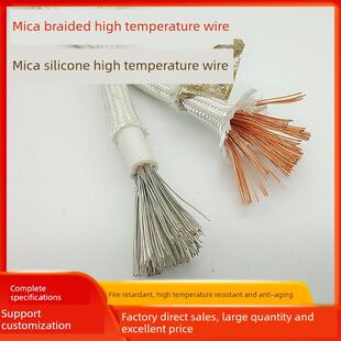 500度高温线硅胶云母高温线25/35/50/70/100平方电磁加热