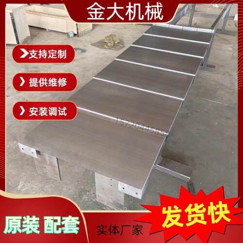 交大昆机镗床TX6113D专用钢板防护罩导轨伸缩护板6113C/2机床钣金