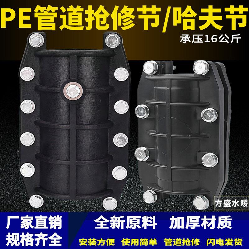 PE抢修节哈夫节水管PPR/PE管道抢修快速接头抱箍补漏神器
