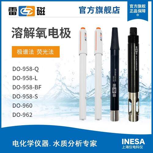 极谱法DO-957型DO-957-Q三米溶解氧电极DO-960电极荧光法