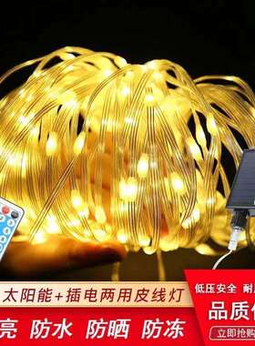 100米LED太阳能皮线铜线灯串户外防水彩灯庭院圣诞节日装饰灯带
