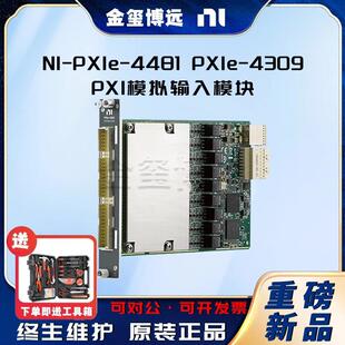 NI-PXIe-4481PXIe-4309PXI模拟输入模块784278-01784471-01