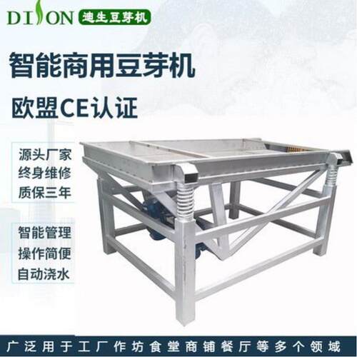 全动豆芽去皮机 去自DS-ZDS壳设干净的芽设备豆 大产量豆芽去壳备