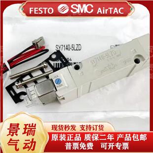 DZD 0203 GZD LZE 7340 5LZ 5LZD SMC电磁阀SY7140 7240