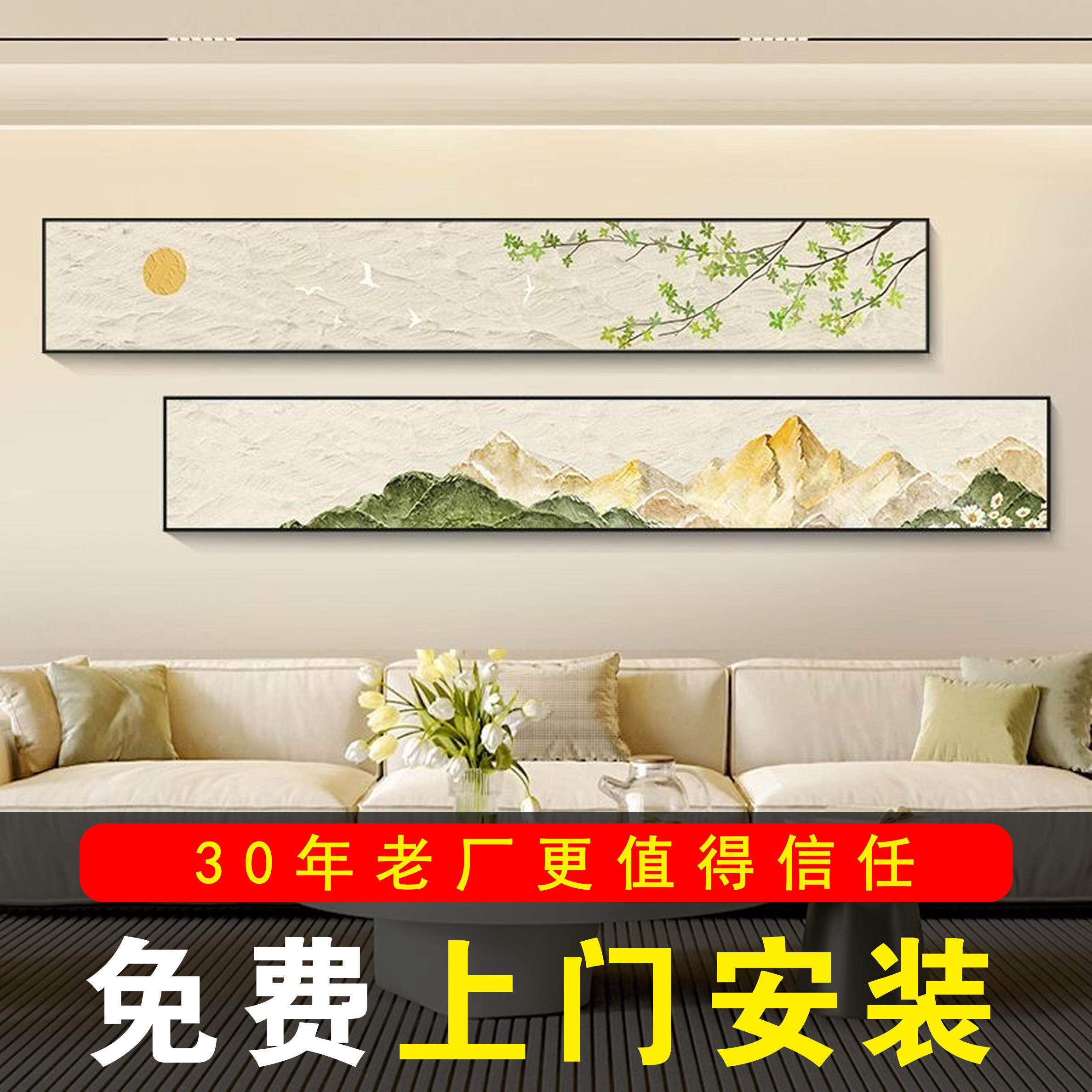 包安装现代轻奢客厅装饰画双联高档大气山水画长条沙发背景墙挂画